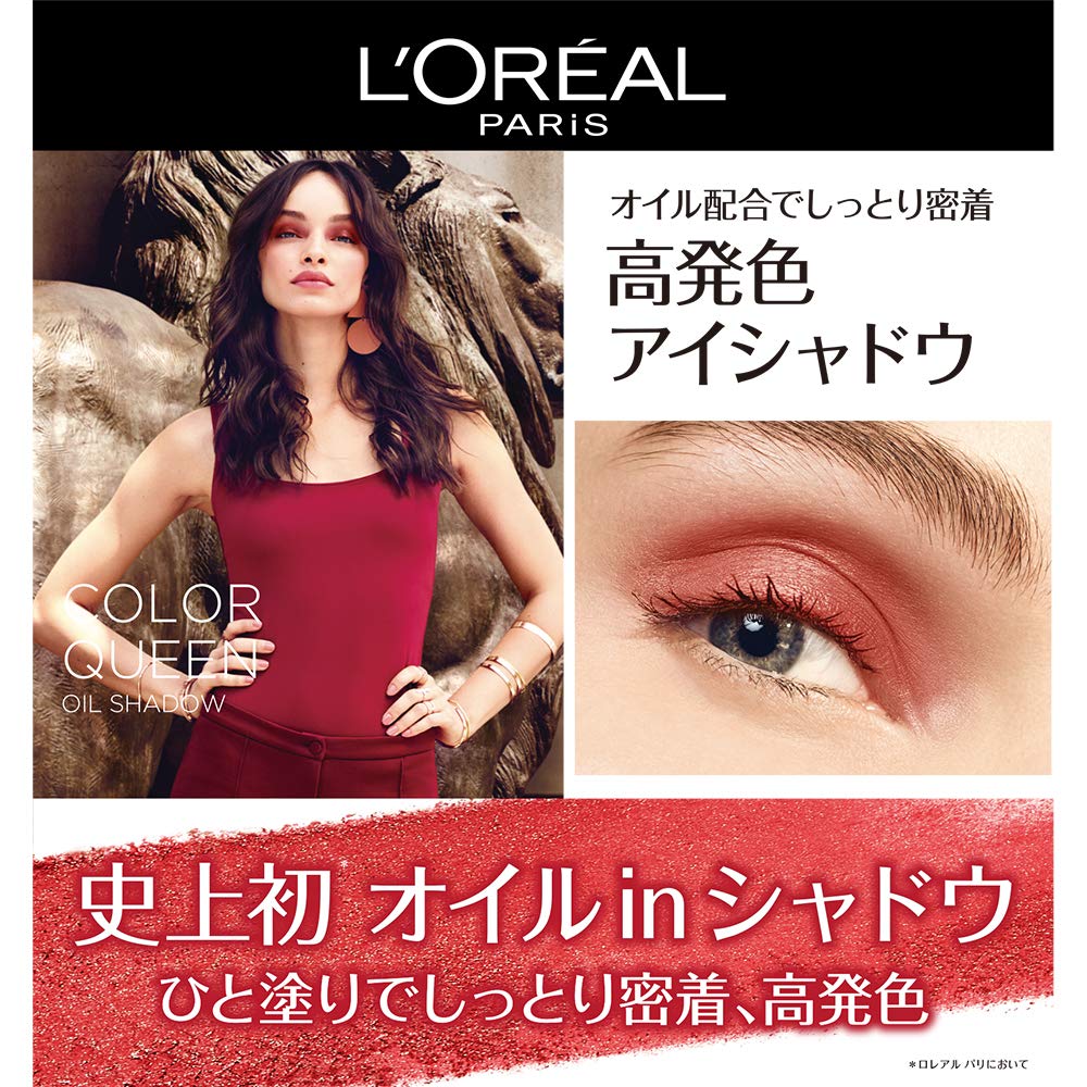 Amazon.co.jp: ロレアル パリ カラークイーン オイルシャドウ 12